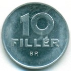Венгрия, 10 филлеров 1967 год (AU)