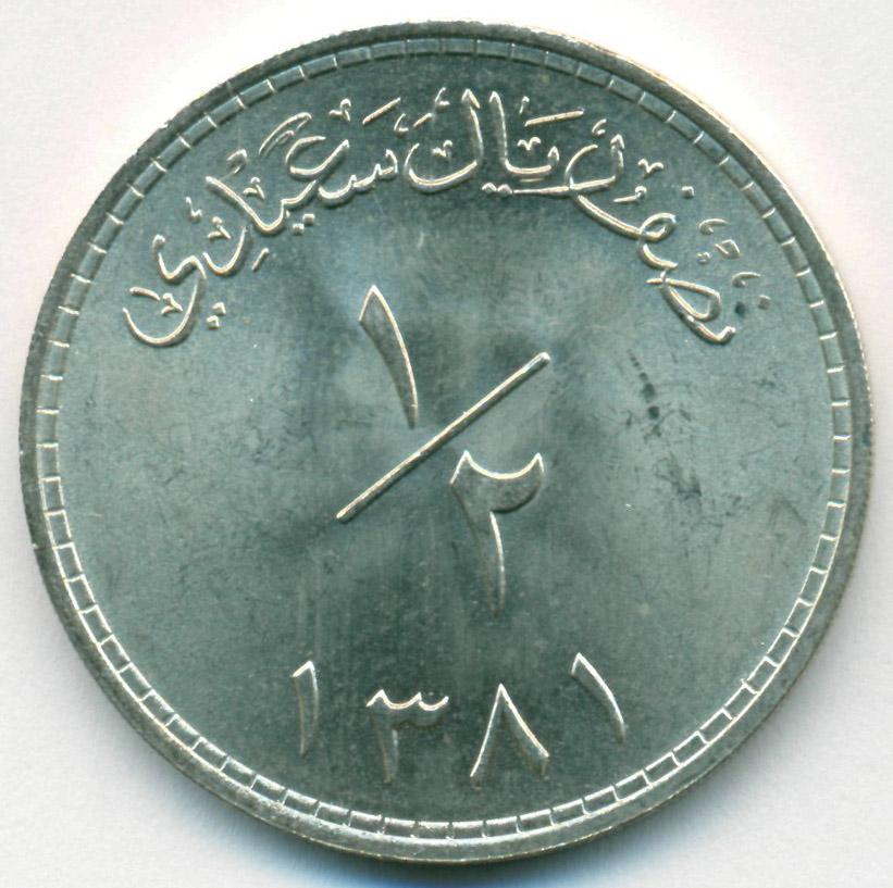 Курс оманского риала к рублю. Оманский риал 2kg. 1 Реал Оман монета. Маскат и Оман 1 риал. Валюта Омана.