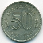 Малайзия, 50 сенов 1967 год (UNC)