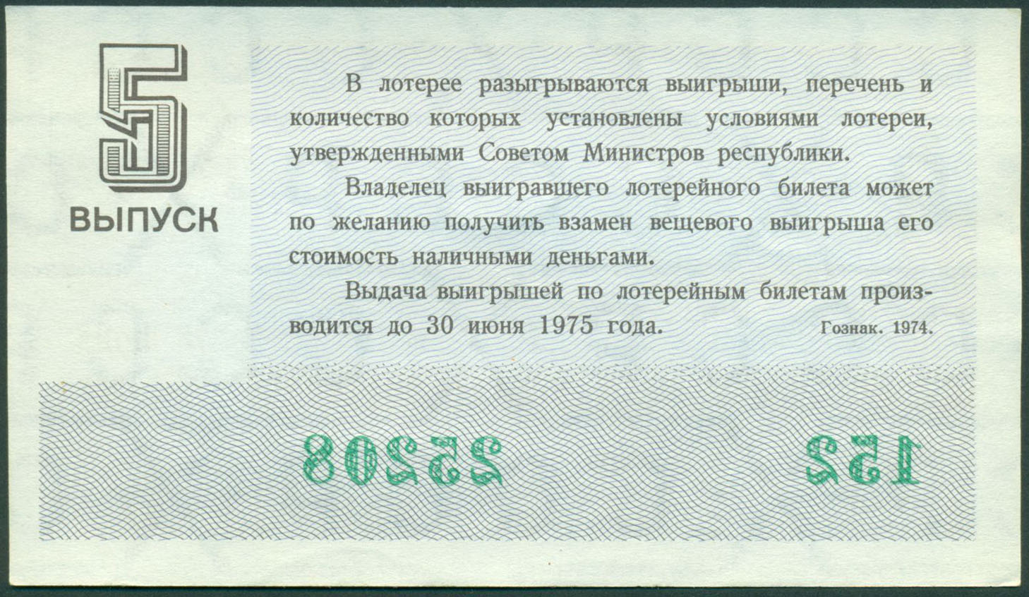 Заговор на лотерейный билет на крупный выигрыш. Лотерейные билеты шаблоны для печати. Лотерейный билет 1974 года. Притча про лотерейный билет. Лотерейный билет шаблон для печати с номерами.