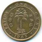 Цейлон, 1 цент 1945 год (AU)