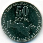 Узбекистан, 50 сумов 2001 год (UNC)