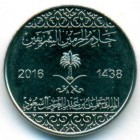 Саудовская Аравия, 1 халал 2016 год (UNC)