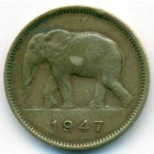 Бельгийское Конго, 2 франка 1947 год