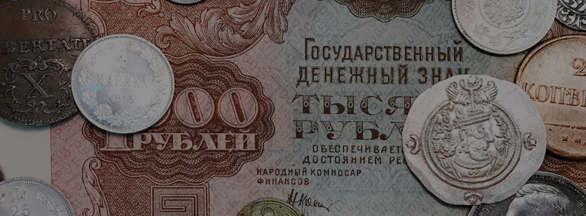 Нева Коинс Интернет Магазин Монет